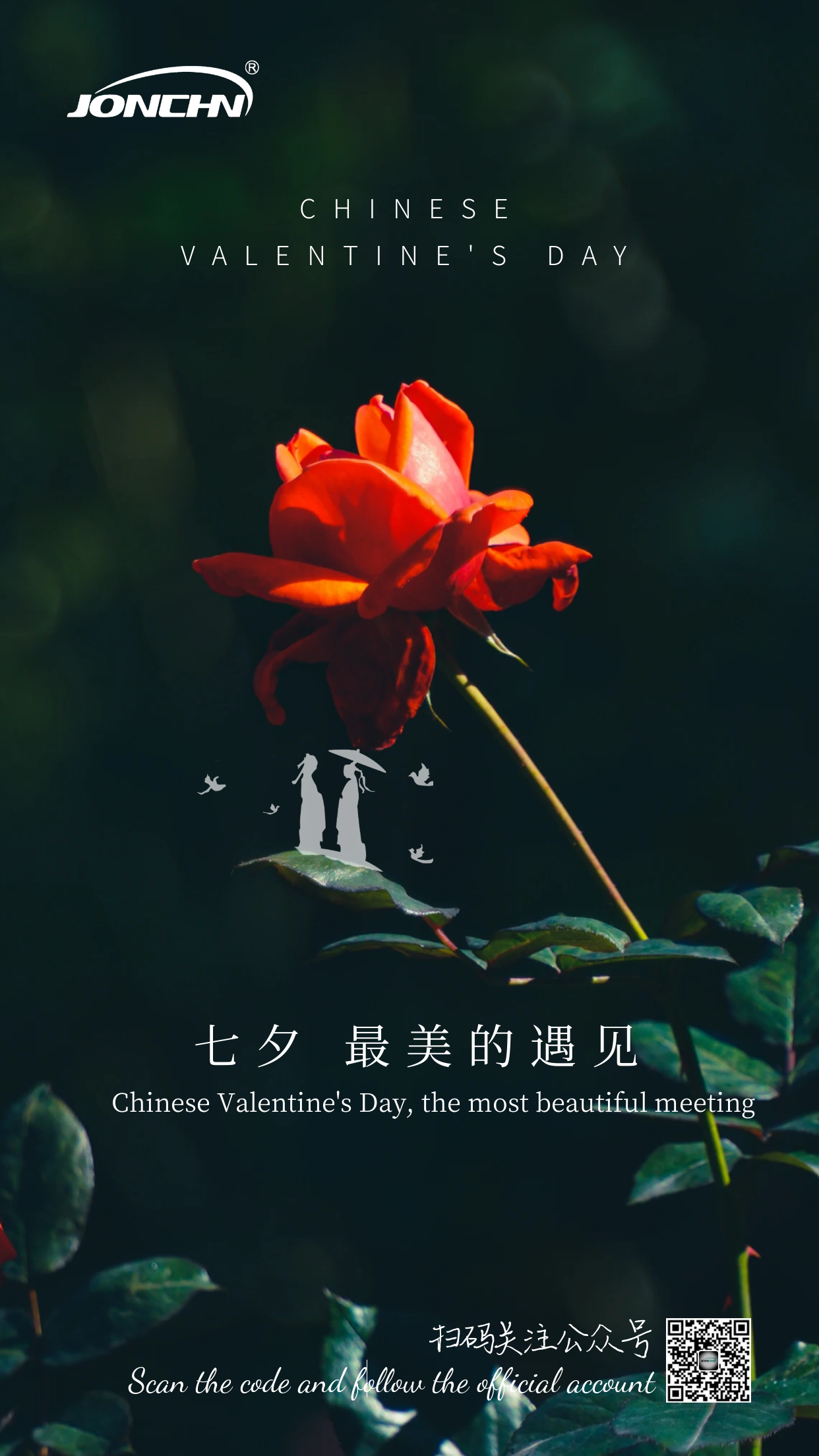 七夕