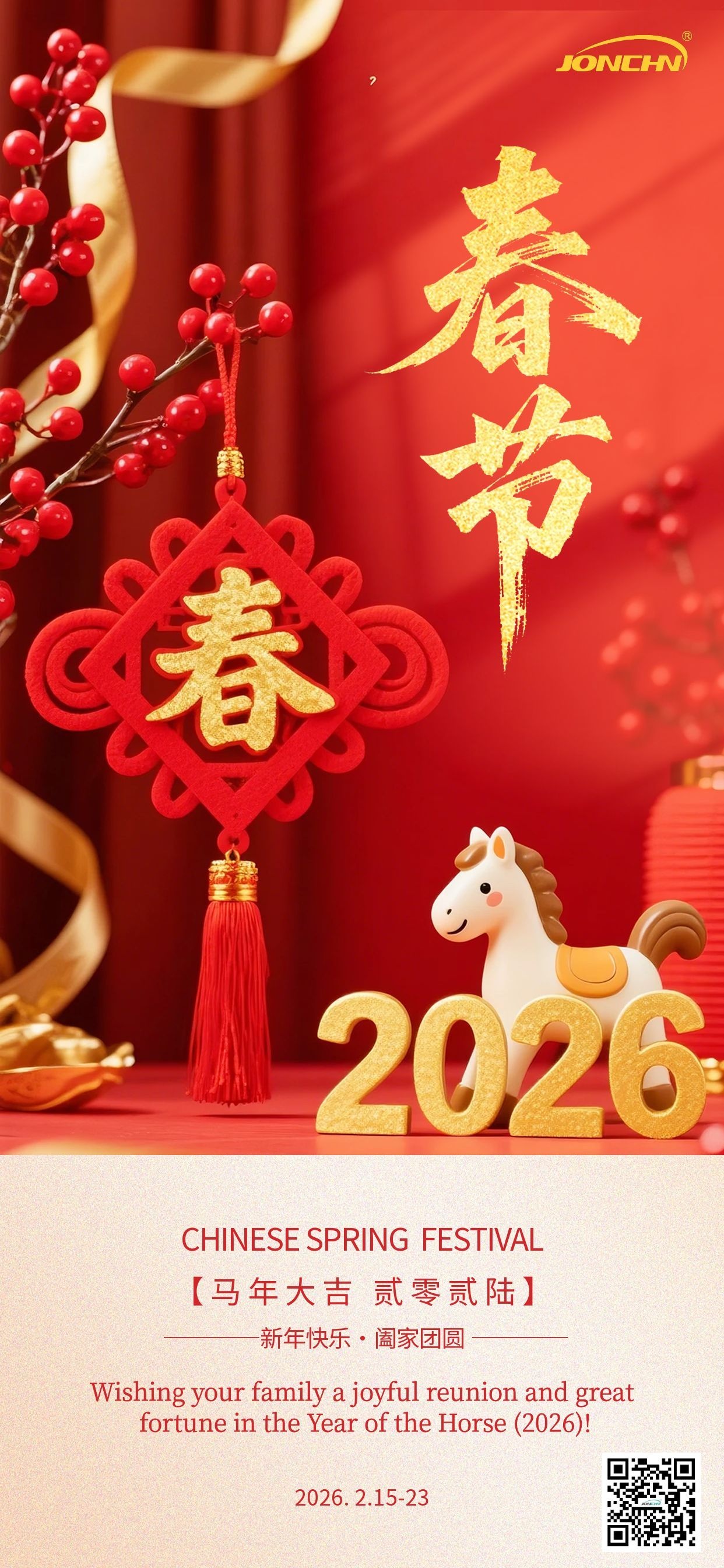 马年大吉22222