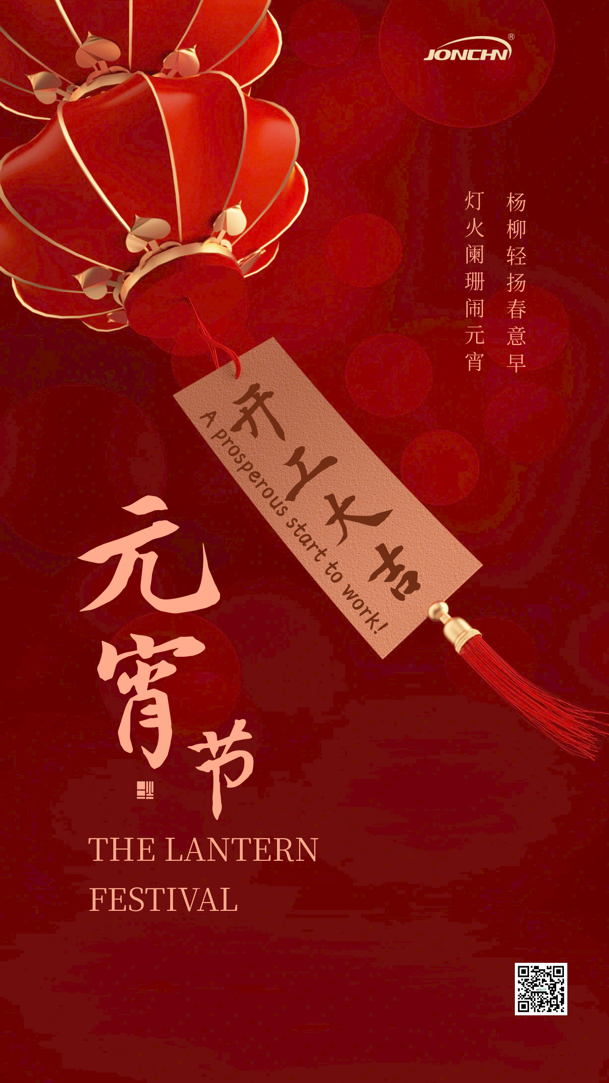 Happy Lantern festival