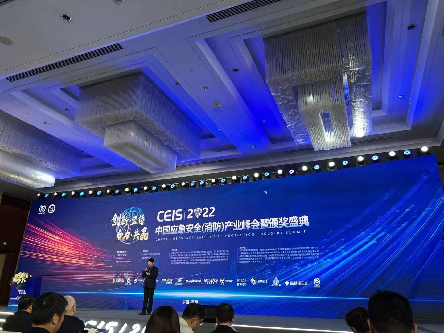 Čínsky priemyselný summit o núdzovej bezpečnosti (protipožiarnej ochrane) a slávnostné odovzdávanie cien Top Ten Brands Awards